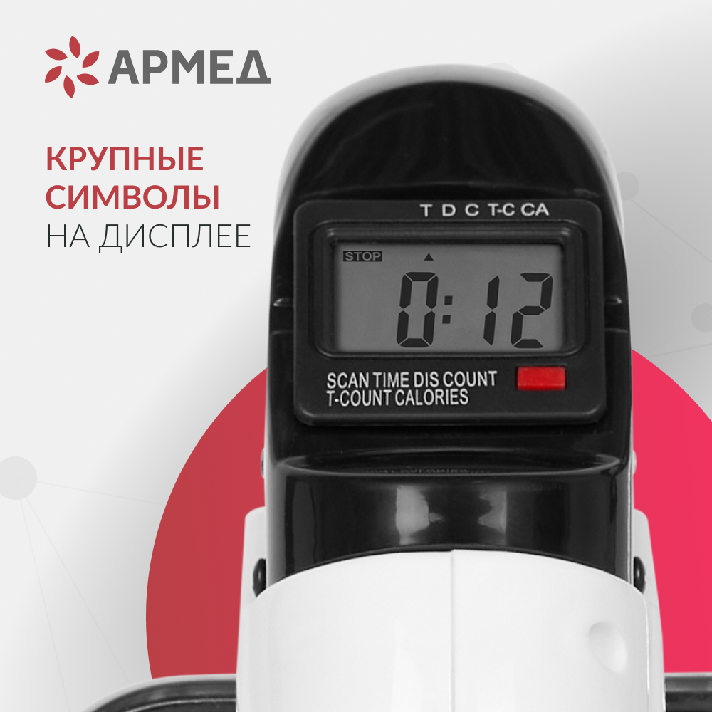 Велотренажёр для рук и ног - 086 пластиковый — фото 7 | Купить в Калининграде по низкой цене в магазине Медтехника