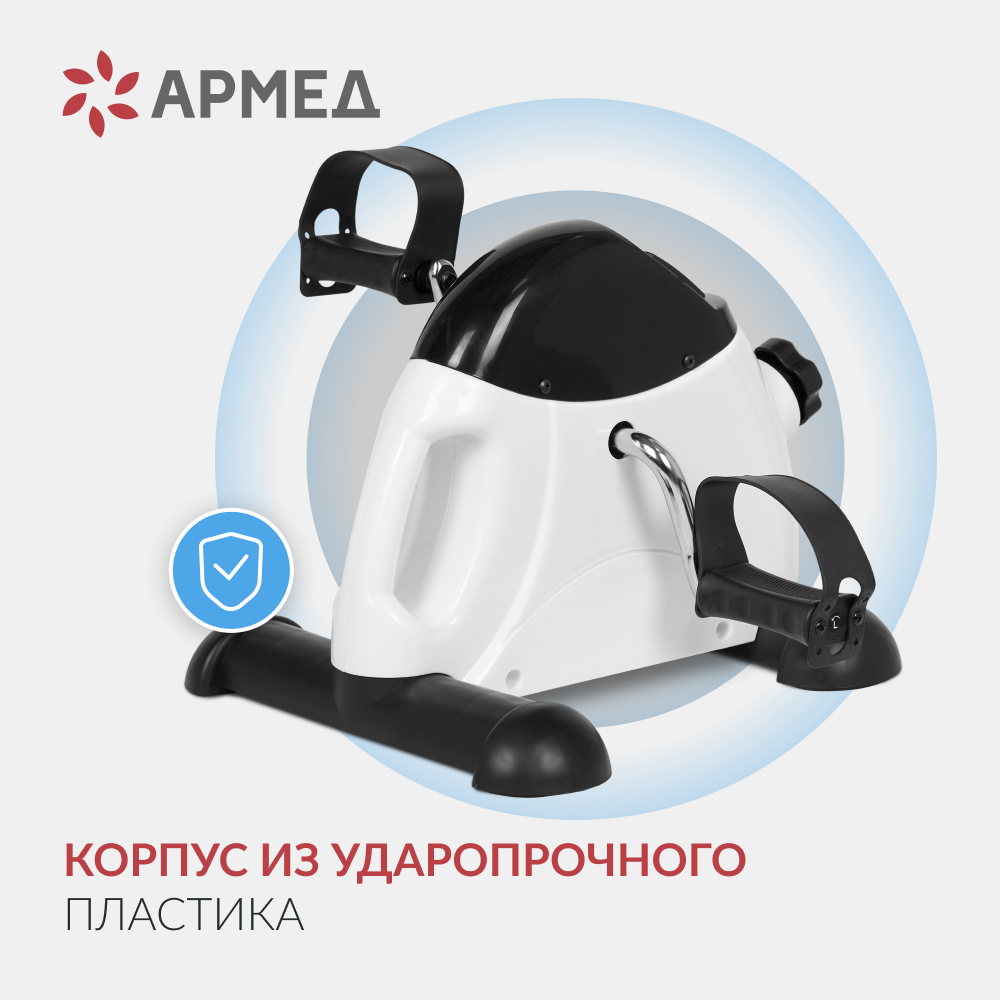 Велотренажёр для рук и ног - 086 пластиковый — фото 9 | Купить в Калининграде по низкой цене в магазине Медтехника