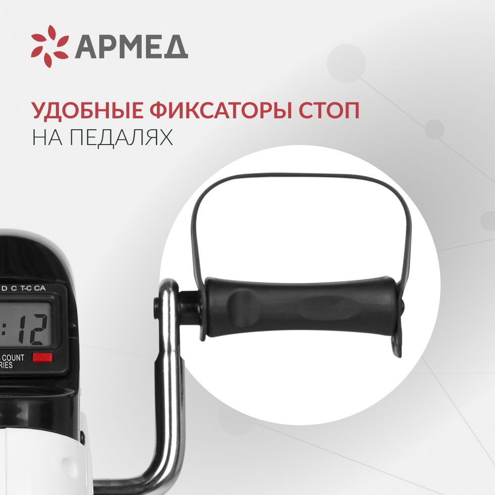 Велотренажёр для рук и ног - 086 пластиковый — фото 10 | Купить в Калининграде по низкой цене в магазине Медтехника