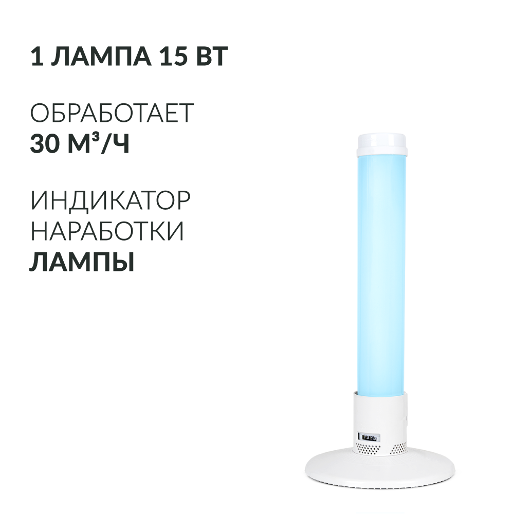 Рециркулятор бактерицидный 1-115 ПТ — фото 2 | Купить в Калининграде по низкой цене в магазине Медтехника