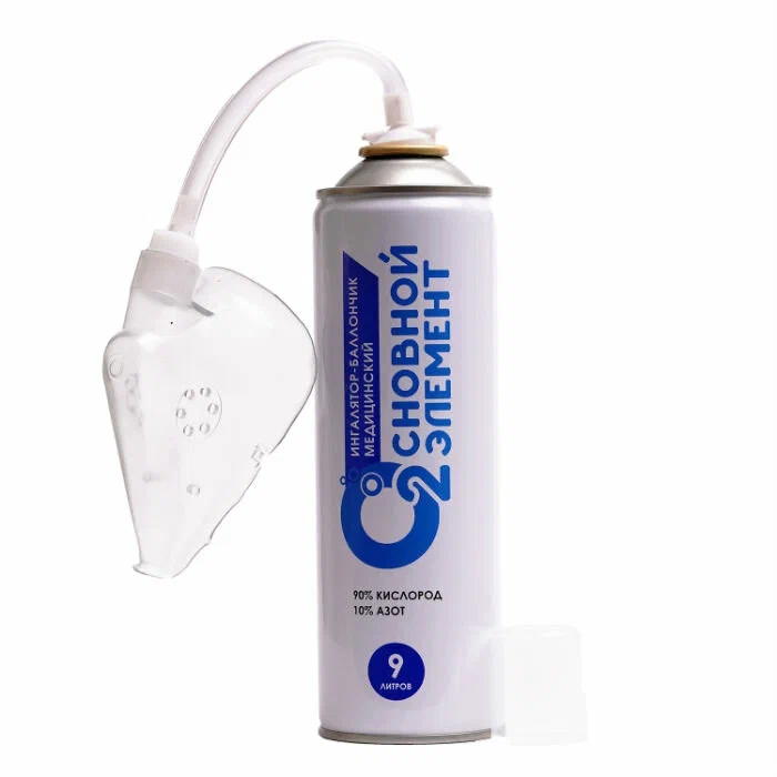 Кислородный баллон — низкие цены в Калининграде | Медтехника интернет-магазин