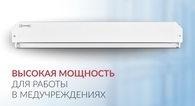 Облучатель бактерицидный ОБН 230 — низкие цены в Калининграде | Медтехника интернет-магазин