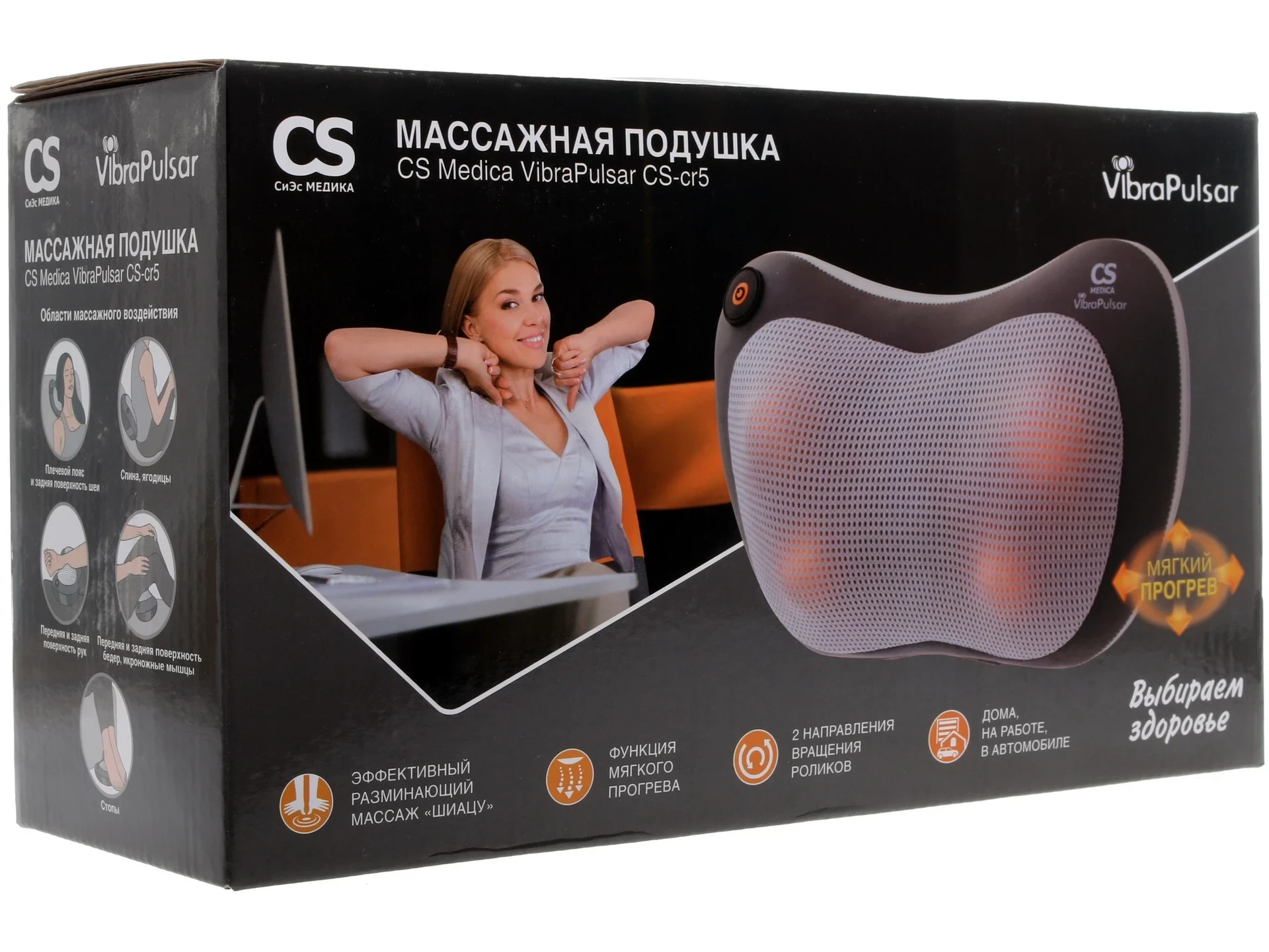 Массажная подушка CS Medica VibraPulsar CS-CR5 — фото 4 | Купить в Калининграде по низкой цене в магазине Медтехника