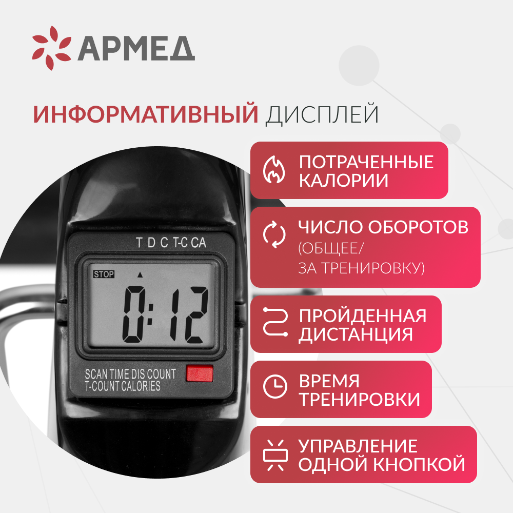 Велотренажёр для рук и ног - 086 пластиковый — фото 8 | Купить в Калининграде по низкой цене в магазине Медтехника