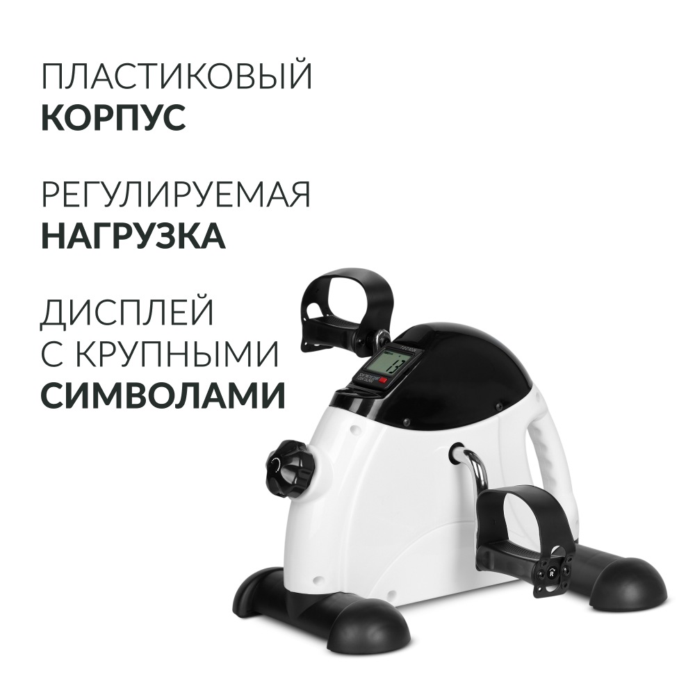 Велотренажёр для рук и ног - 086 пластиковый — фото 2 | Купить в Калининграде по низкой цене в магазине Медтехника