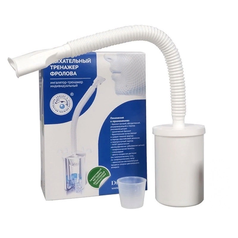 Дыхательный тренажер Фролова — низкие цены в Калининграде | Медтехника интернет-магазин
