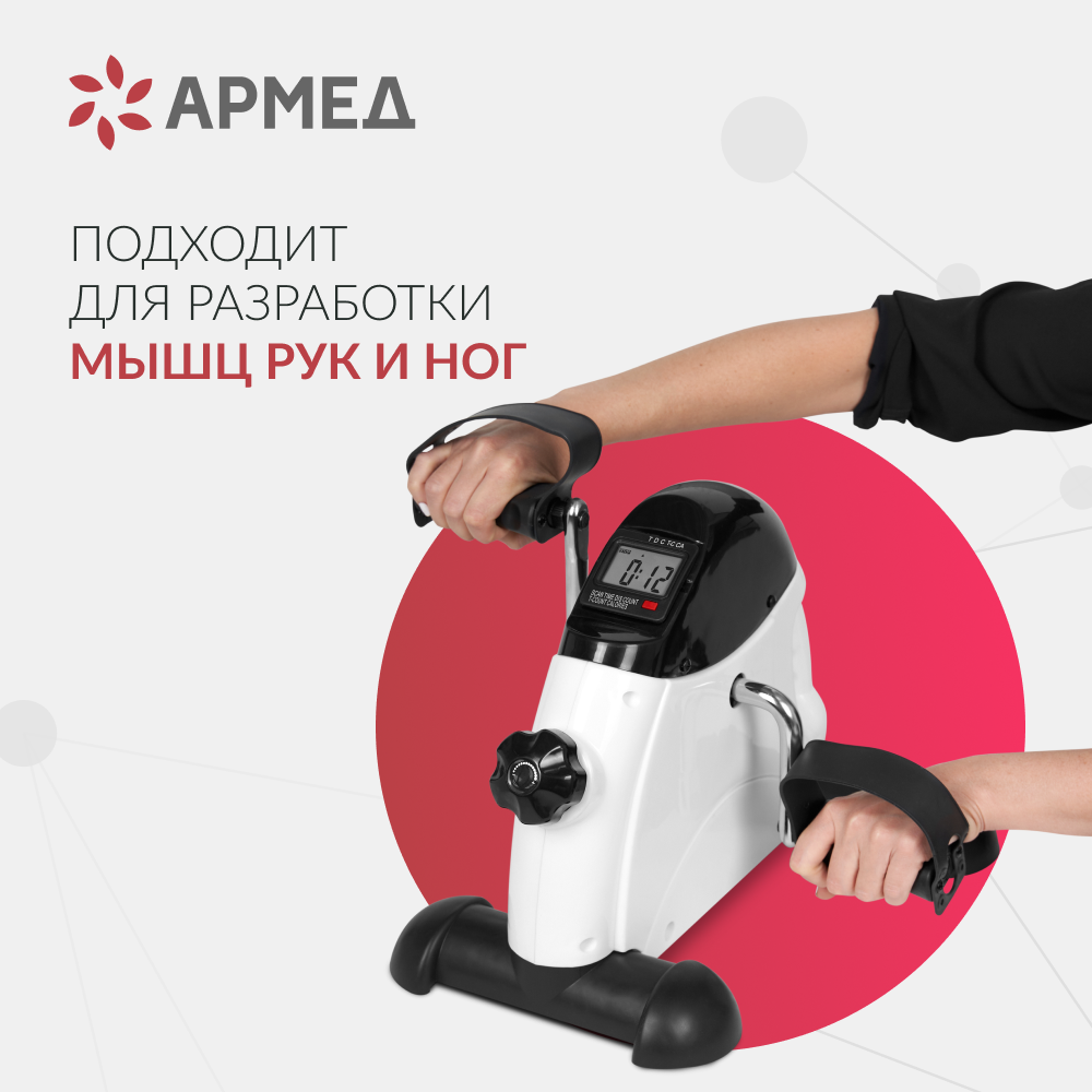 Велотренажёр для рук и ног - 086 пластиковый — фото 3 | Купить в Калининграде по низкой цене в магазине Медтехника